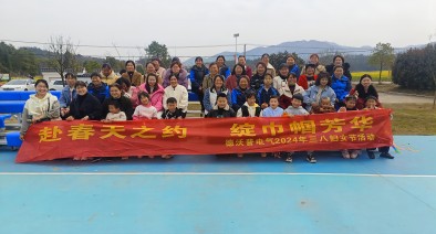 赴春天之約，綻巾幗芳華——公司開展三八婦女節戶外踏青活動